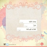 رأي عميلة 38